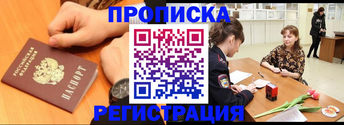 прописка 2025 в Сысерти