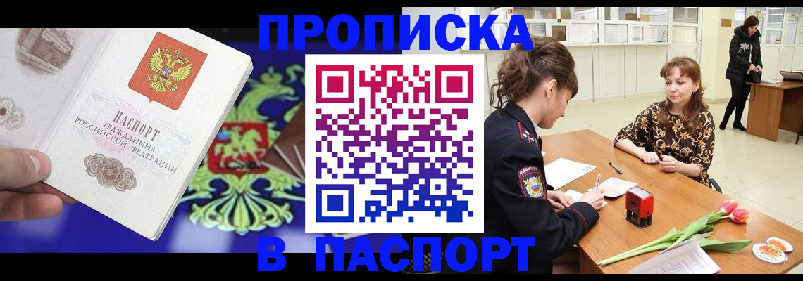 временная регистрация для школы в Сысерти