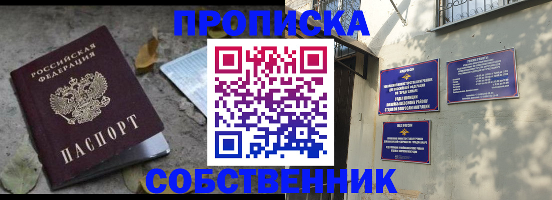 временная регистрация в квартире в Сысерти