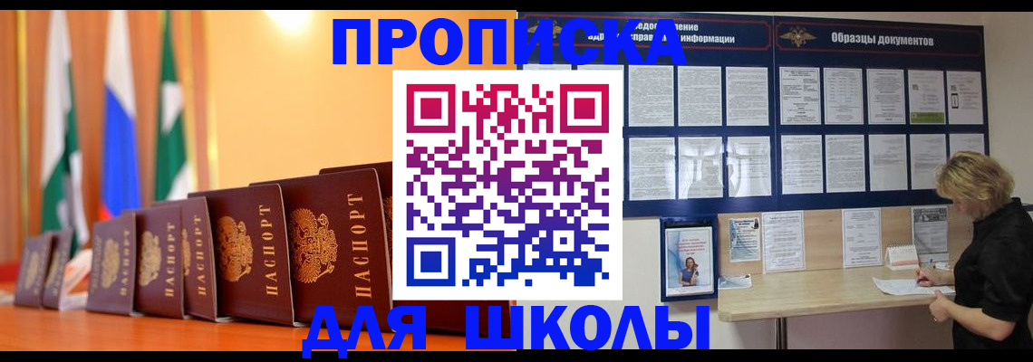 прописка для кредита в Сысерти