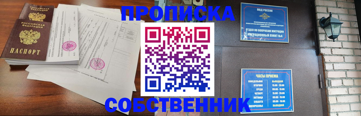 временная регистрация купить в Сысерти